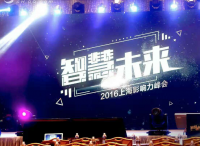 腾讯企点助力企业打造智慧未来