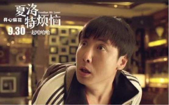 开心麻花在谋划IPO了，夏洛特还烦恼吗？