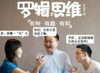 罗辑思维和今日头条的本质区别是什么？