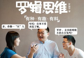 罗辑思维和今日头条的本质区别是什么?