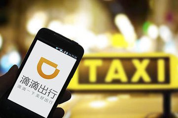 滴滴CEO程维年会演讲:光荣只是序章 未来探索没有边界
