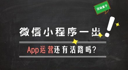 不玩小程序？罗胖带着千万用户跑了