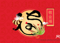 敬业福：这么晚了，你在为谁加班？