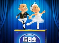 脑白金、快手、齐鲁电视台，他们是如何赢得千万级用户？