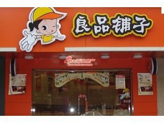 年货营销还能怎么玩？良品铺子让你脑洞大开