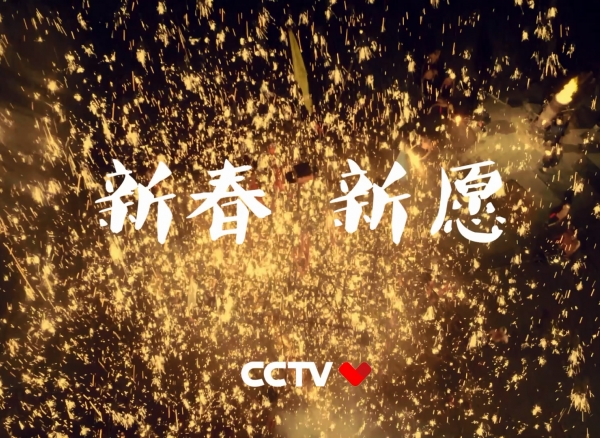 这支不一样的春晚广告，我们终于等到了！