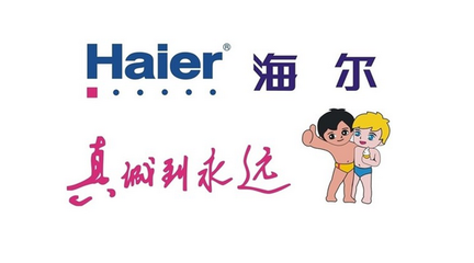 海尔新年广告片引热议，借央视吹响智慧家庭“号角”