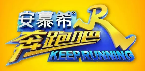 继《我是歌手》更名后，又一现象级综艺更名
