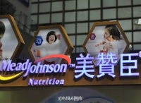 昨晚用杜蕾斯的朋友们得小心了，它刚收购了美赞臣...