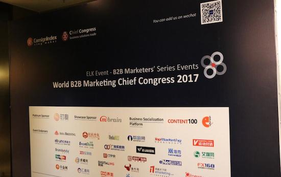 第十四届跨盈世界B2B营销高管峰会圆满落幕
