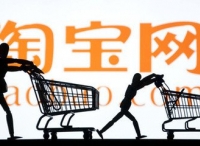 淘宝上夸张的化妆品广告，套牢了谁？