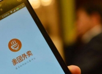 美团多业务遭围堵 转型或失败上演离职潮？