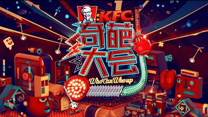 罗振宇取代高晓松 《奇葩说》得变味儿了？