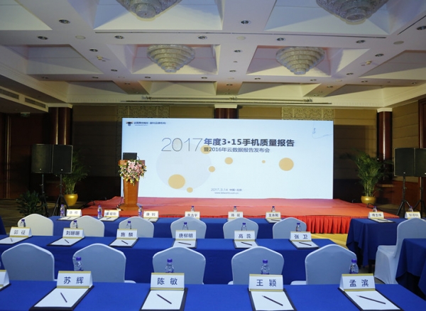315手机质量报告:华为售后满意度高