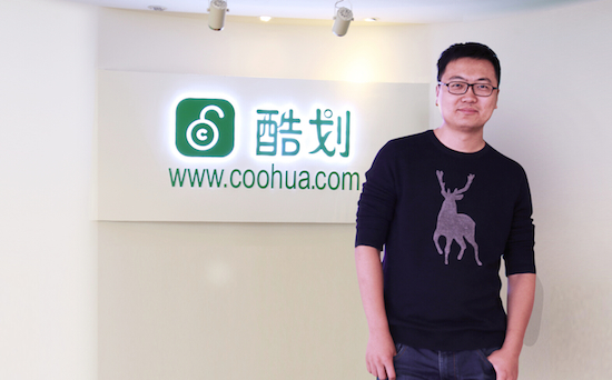 酷划专注场景化 激励型广告引爆手机锁屏|执牛耳专访