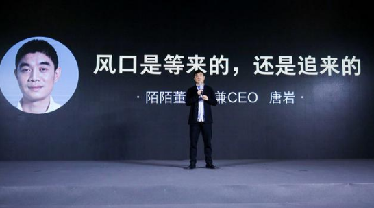 陌陌唐岩谈直播：风口不是等来的