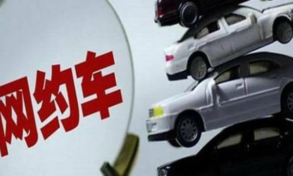 滴滴清退非京牌 用户开始返回