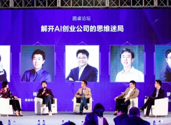 VC观点碰撞，解开AI创业公司的思维迷局