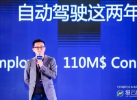 昆仲资本·姚海波：如何实现无人驾驶？Google技术+Uber平台+中国版公路