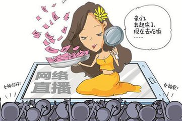 《今日头条》推送艳俗直播 遭到央视曝光!
