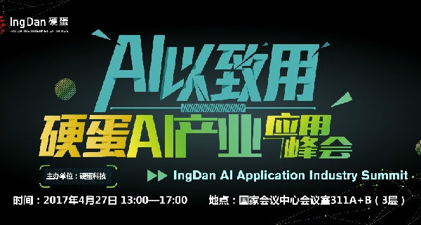 刘宏蛟:万物互联时代需布局AI+万物