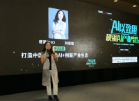 刘宏蛟：万物互联时代需布局AI+万物