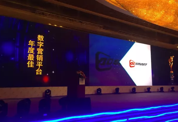 AdTime“AdSmart”斩获第八届金鼠标“年度最佳数字营销平台奖”