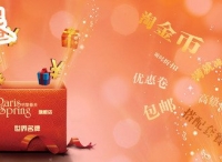 中国电商广告首超搜索 成为品牌新宠