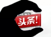 微信深夜突放大招 植入今日头条、百度搜索