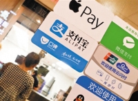 支付机构洗牌潮来袭 逾6成公司无新增业务