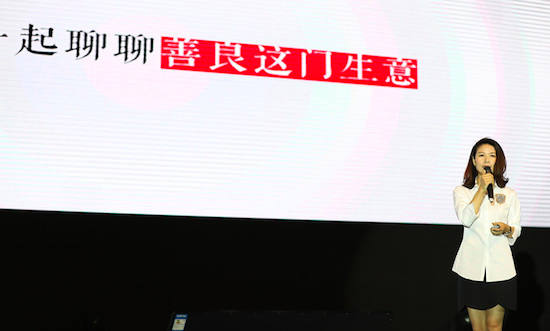凤凰网副总裁池小燕:创新公益让世界更美好