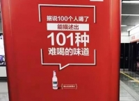 自黑不成变自杀？品牌自黑营销怎么玩