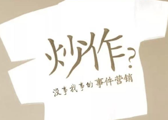 热点事件消退后的下一个风口在哪里?