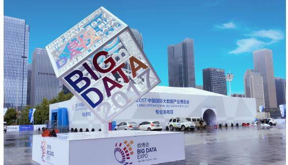 2017数博会 | 泰一指尚再次受邀出席,共探大数据时代的数字商业变革
