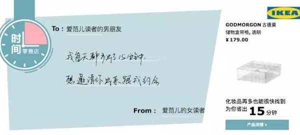 宜家开个“时间零售店”，卖的却是亲密关系