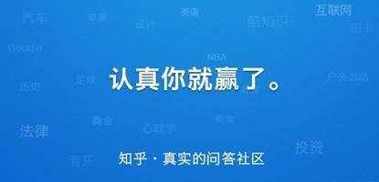 百度之后 知乎也要实名制了