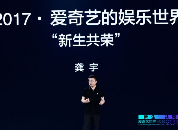 龚宇:视频分发平台所需要的两个核心能力