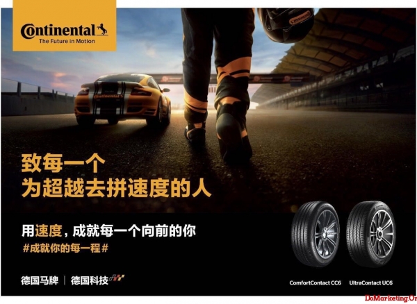 明明可以靠实力,这个轮胎品牌偏要聊情感