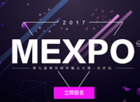 营销风向标，2017梅花网传播业大展北京站6月盛大开启！
