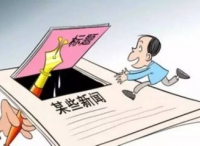 远离标题党，网联上线没那么玄乎