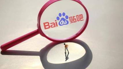 百度将“关停”贴吧？这次百度贴吧发声了