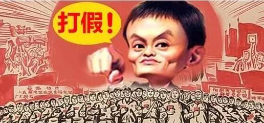 阿里发布大数据打假地图 哪里为重灾省份？