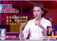 4亿赞助费广告植入《奇葩说》是否值得？