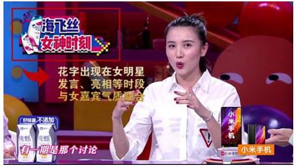 4亿赞助费广告植入《奇葩说》是否值得？