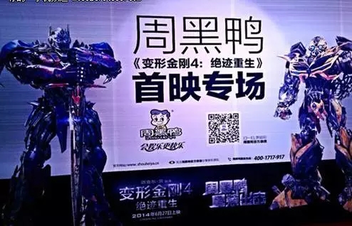 中国式植入好莱坞大片为何如此“尴尬”？
