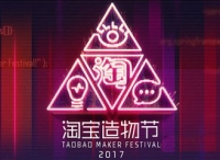 改卖故事，淘宝造物节上的故事长啥样？