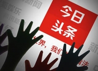微信“看一看”能打败今日头条吗？