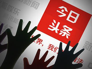 微信“看一看”能打败今日头条吗？
