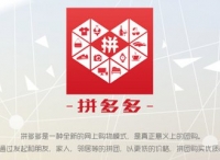 为揽客疯狂砸金，拼多多深陷投诉泥潭