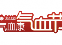 加班狗的好气色，从气血康开始